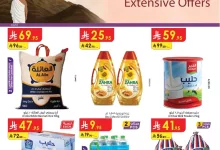 تصفح عروض الدانوب المنطقة الشرقية الاسبوعية الاربعاء 14-5-2025 تسوق ووفر 10 دانوب المنطقة الشرقية page 01 - تصفح عروض الدانوب المنطقة الشرقية الاسبوعية الاربعاء 14-5-2025 تسوق ووفر