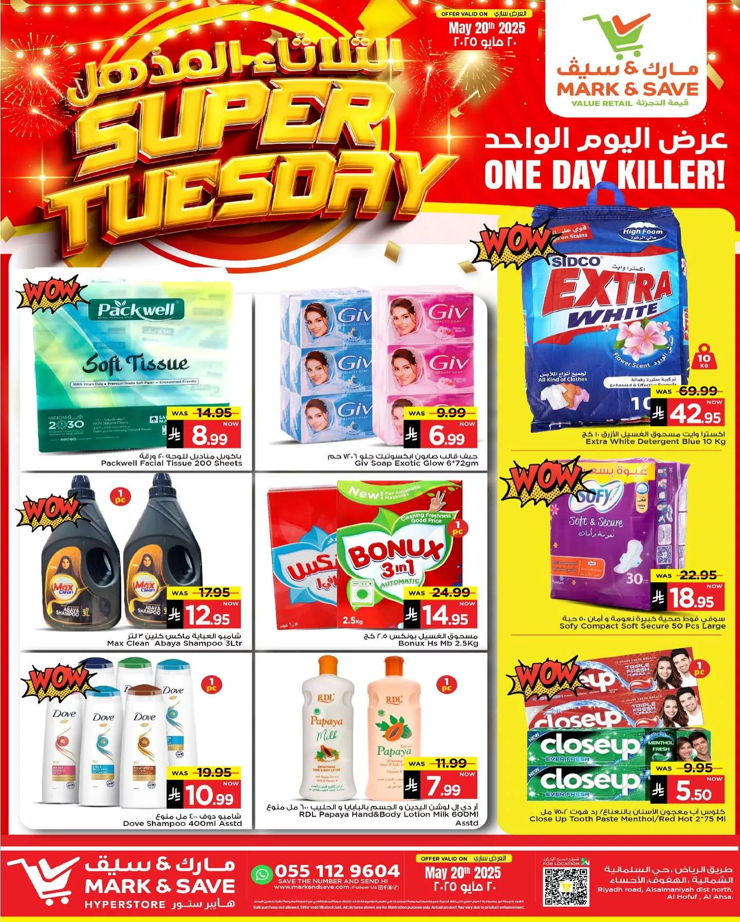 034e a3be f733 f981.jpg - عروض مارك اند سيف الاحساء صفحة واحدة الثلاثاء 20/5/2025 اليوم فقط