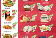 04449ebf bd65 48e0 8afd c02a6e66b74a page 04 - عروض أسواق المزرعة المنطقة الغربية الاربعاء 21-5-2025 اقوي العروض