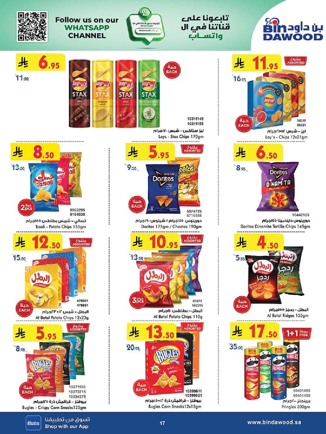 09ZKUm - مجلة عروض بن داود مكة المكرمة الاسبوعية الاربعاء 21 مايو 2025 وفر الآن