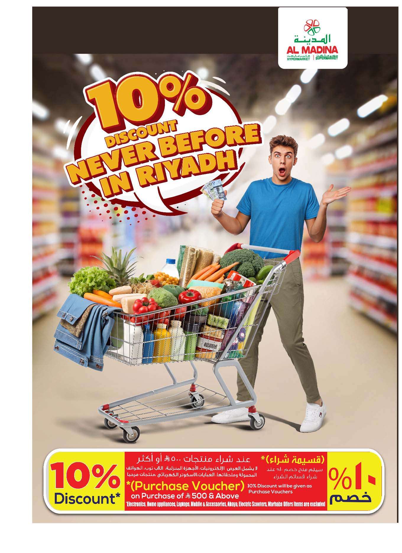 - عروض المدينة هايبر ماركت الاسبوعية الاربعاء 7 مايو 2025 المهرجان السنوي العاشر