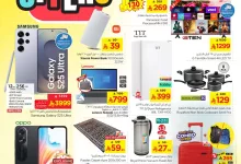 0aaa 3a52 9be6 e9a2.jpg - تصفح عروض نستو الاحساء الاسبوعية الاربعاء 21 مايو 2025 | بيت العروض