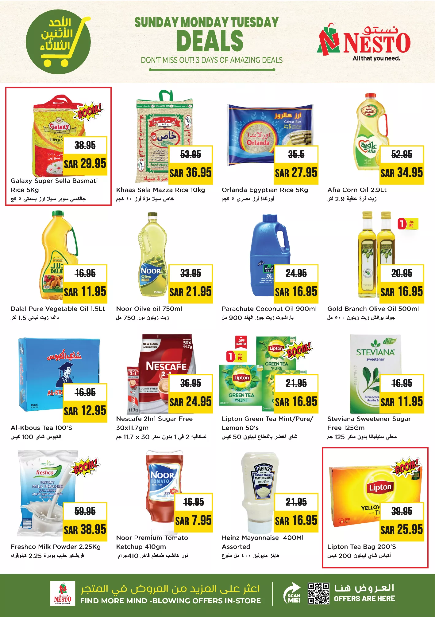 1 104 - عروض نستو هايبر ماركت في السعودية – من 18 إلى 20 مايو 2025