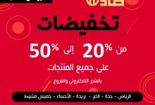 1 175 - عيدك أجمل مع طاد: خصومات تصل إلى 50٪ على كافة المجوهرات