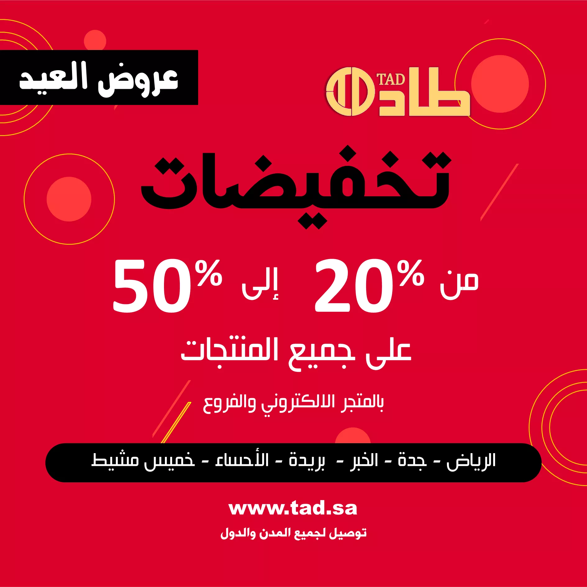 عيدك أجمل مع طاد: خصومات تصل إلى 50٪ على كافة المجوهرات 1 1 175 - عيدك أجمل مع طاد: خصومات تصل إلى 50٪ على كافة المجوهرات