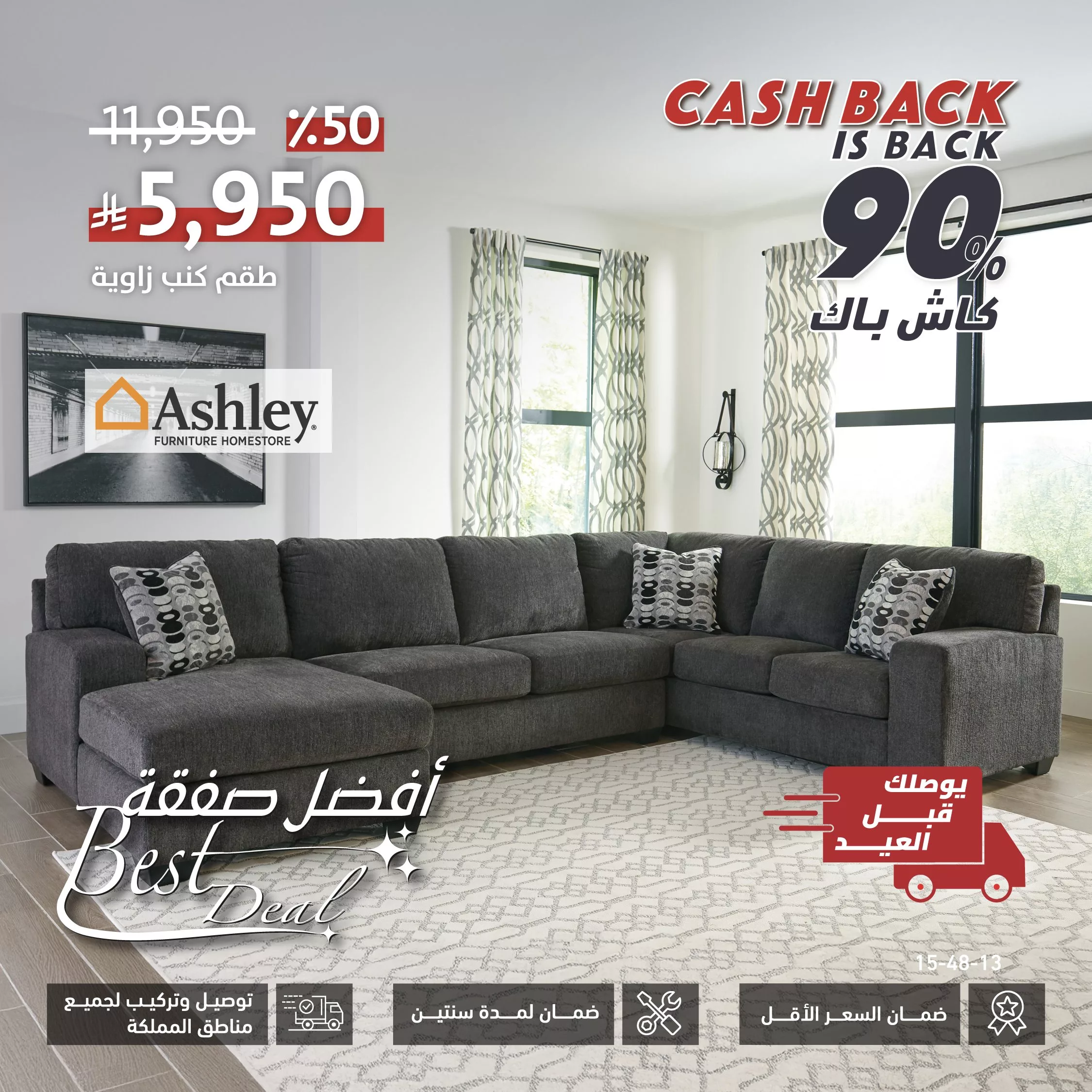 1 185 - عروض الأثاث في السعودية من سيتي دبليو – أثاث أنيق بأقل من 3000 ريال