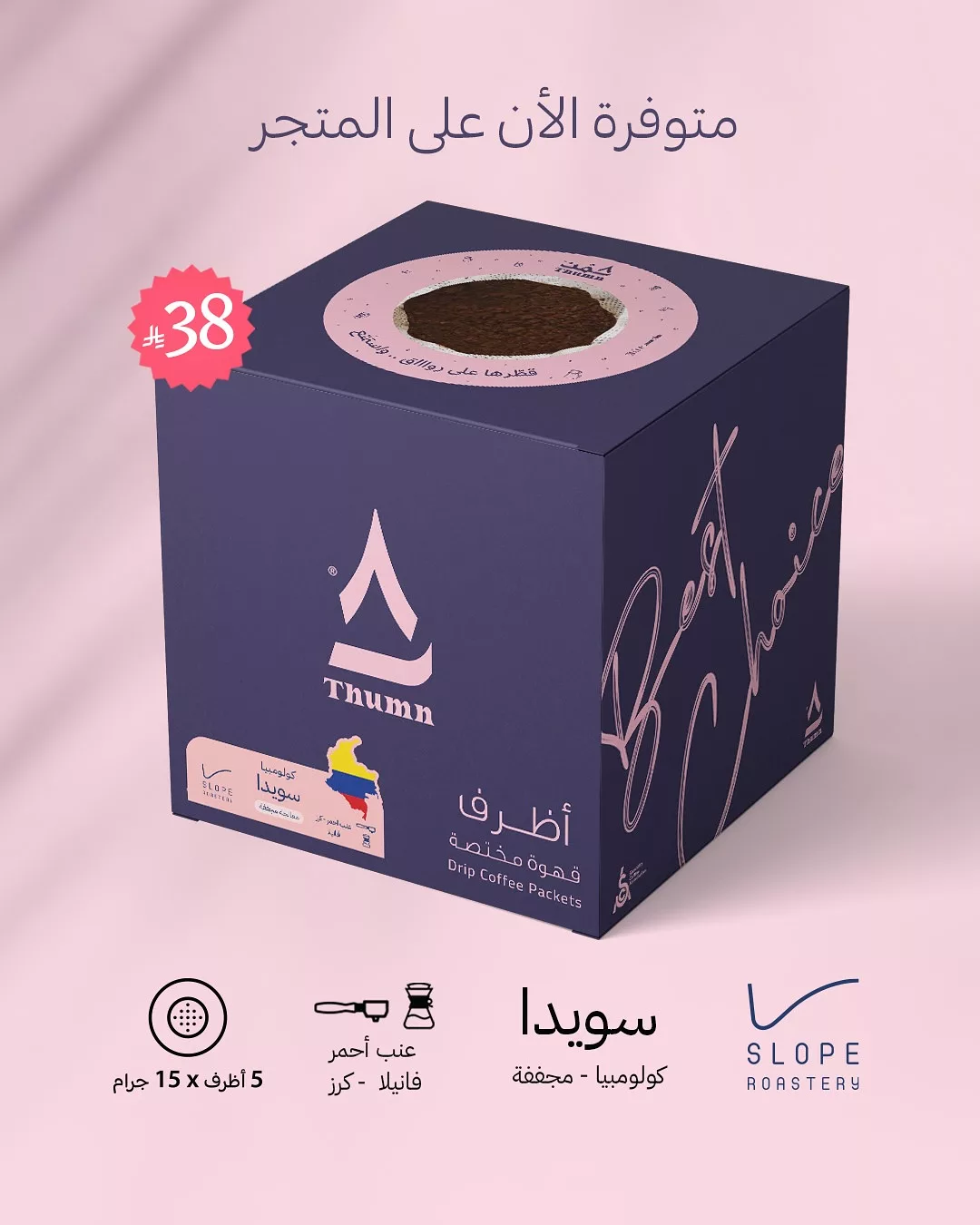 تجربة قهوة فاخرة بكل سهولة مع أطراف ثمن المختصة – الآن بأسعار مميزة في السعودية 6 1 204 - تجربة قهوة فاخرة بكل سهولة مع أطراف ثمن المختصة – الآن بأسعار مميزة في السعودية
