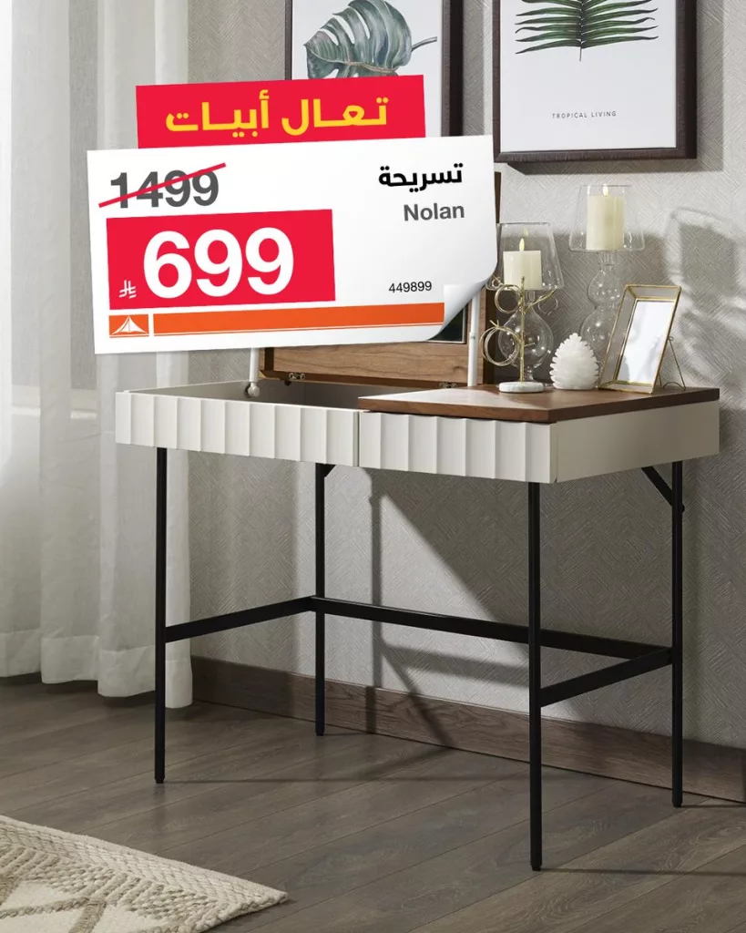 عروض أبيات السعودية لغرف النوم – مايو 2025 3 1 211 - عروض أبيات السعودية لغرف النوم – مايو 2025