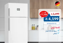 1 46 - عروض ثلاجات بوش لدى BH Store – تخفيضات لا تُفوّت!