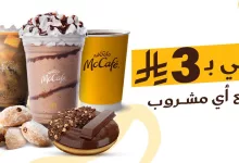 1 47 - دلل نفسك مع عرض ماك كافيه: دونات لذيذة بـ3 ريال فقط مع مشروبك المفضل