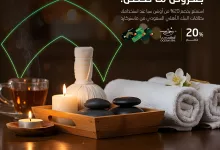 1 82 - استمتع بخصم 20% من أوشن سبا عند استخدامك بطاقات البنك الأهلي السعودي من ماستركارد