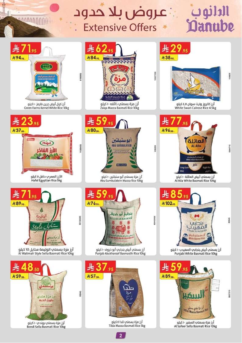 14K5Ve - عروض الدانوب الدمام الاسبوعية الاربعاء 14 مايو 2025 تسوق ووفر