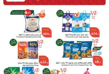 150a 85f2 d81d 65a3.jpg - تصفح مجلة عروض بنده الاسبوعية الاربعاء 14-5-2025 وفر حتي نصف السعر