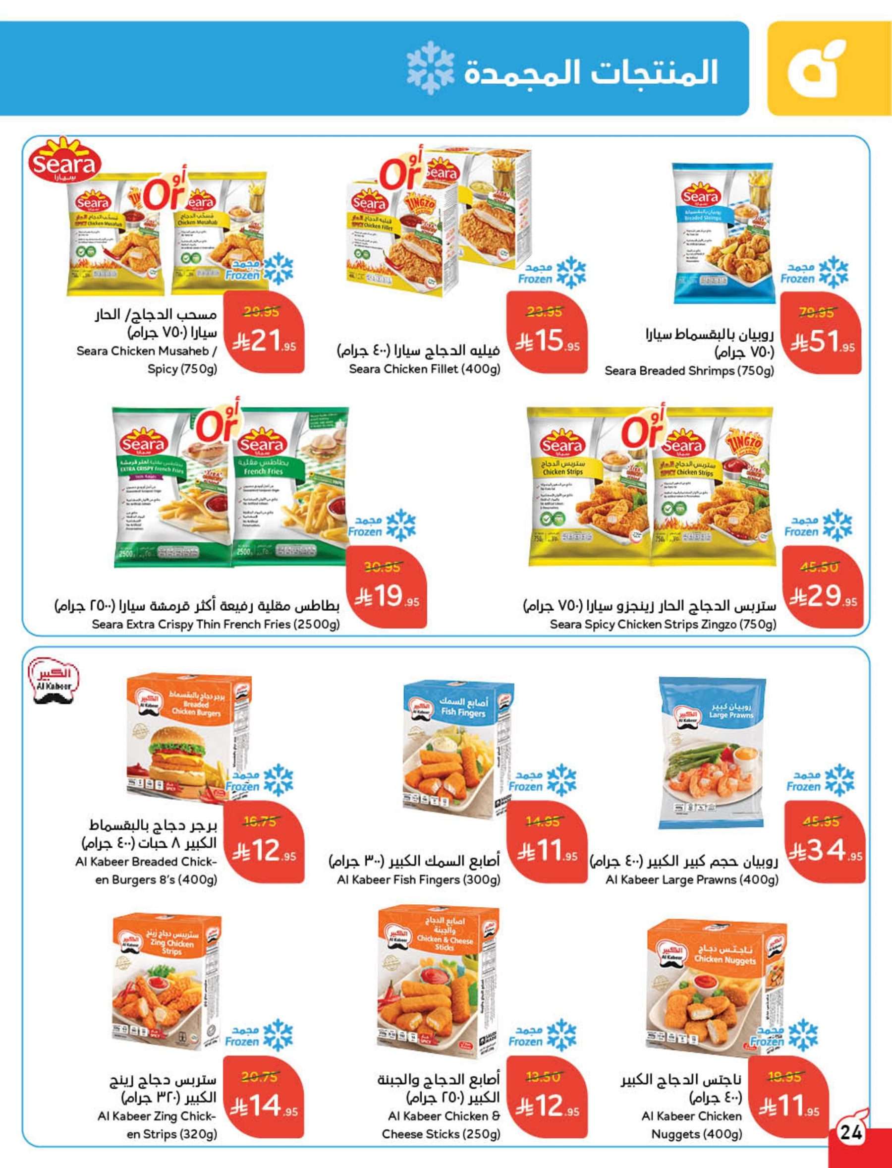 1pyZnP - مجلة عروض بنده الاسبوعية الاربعاء 21/5/2025 | عيد اضحي مبارك