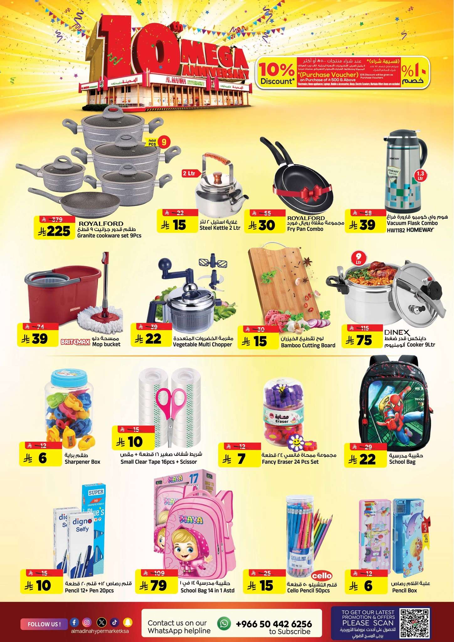 1z9VEV - عروض المدينة هايبر ماركت الاسبوعية الاربعاء 7 مايو 2025 المهرجان السنوي العاشر