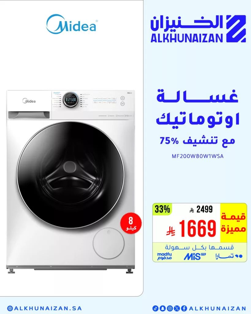 2 147 - خصومات قوية من الخنيزان على الأجهزة المنزلية – اغتنموا الفرصه