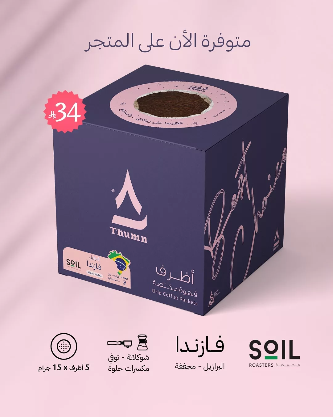 تجربة قهوة فاخرة بكل سهولة مع أطراف ثمن المختصة – الآن بأسعار مميزة في السعودية 5 2 151 - تجربة قهوة فاخرة بكل سهولة مع أطراف ثمن المختصة – الآن بأسعار مميزة في السعودية
