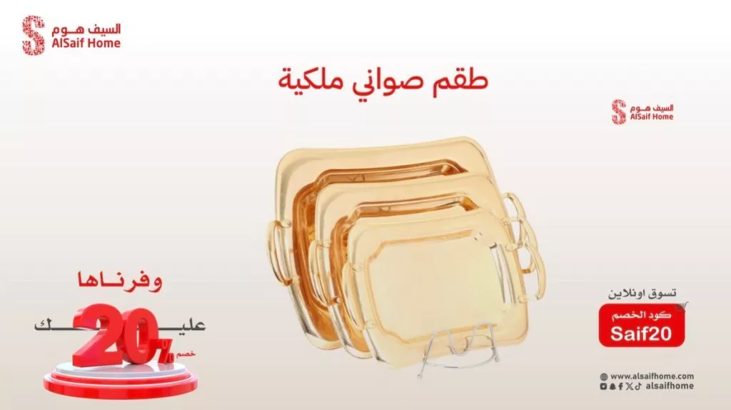 عروض السيف هوم على الأدوات المنزلية – تخفيضات حتى 60% في مايو 2025 3 2 38 - عروض السيف هوم على الأدوات المنزلية – تخفيضات حتى 60% في مايو 2025