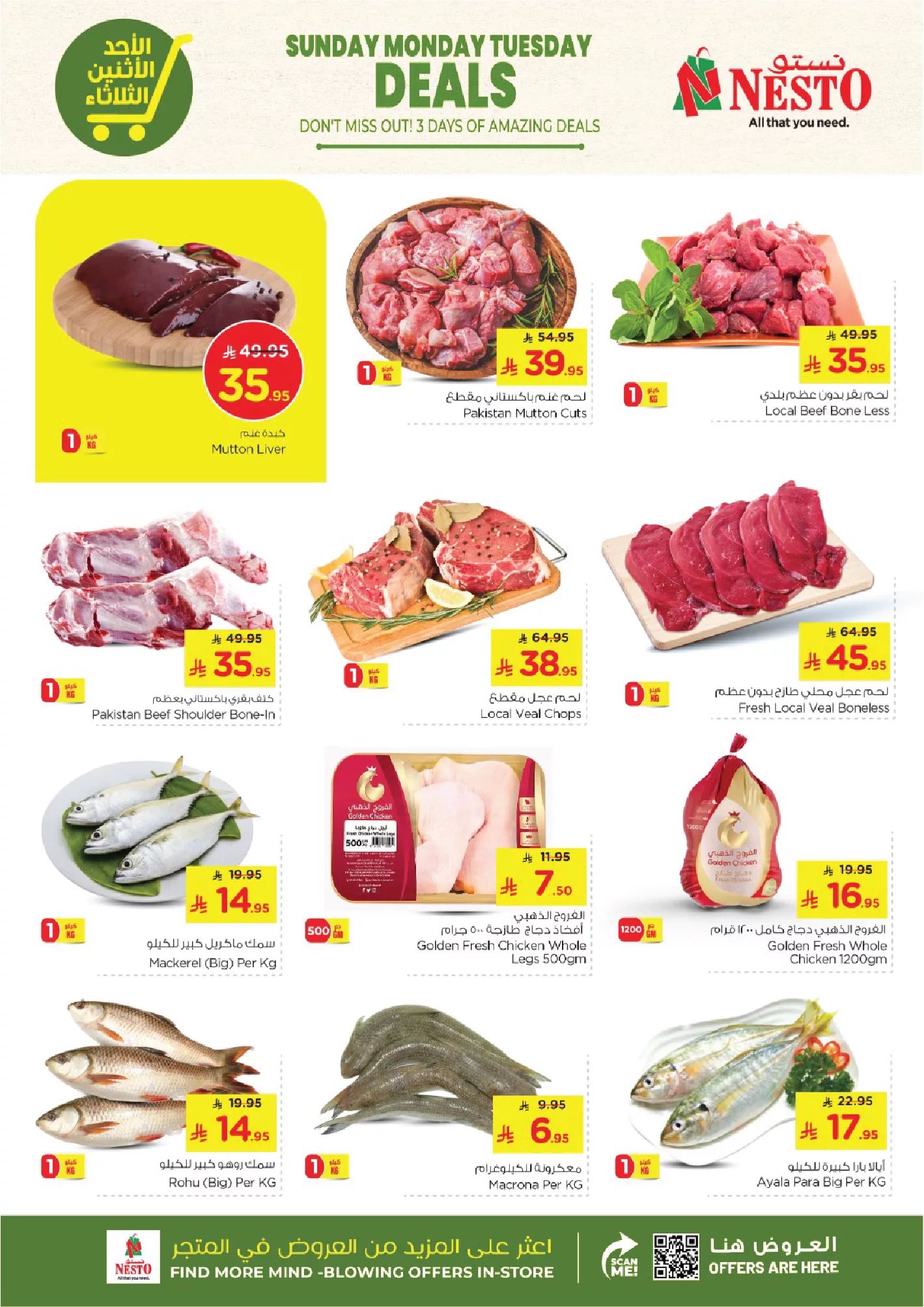 2 78 - عروض نستو هايبر ماركت في السعودية – من 18 إلى 20 مايو 2025