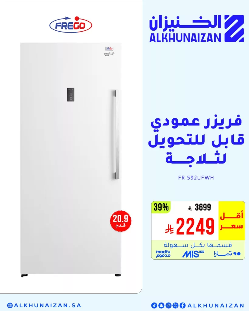 2 84 - تخفيضات الخنيزان الكبرى على الأجهزة المنزلية الذكية – وفر أكثر على الشاشات والغسالات والمكيفات