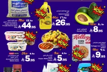 20e0 6aad 29de a5d0.jpg - عروض جراند مارت الدمام الطازج الاحد 11-5-2025 لمدة يومان