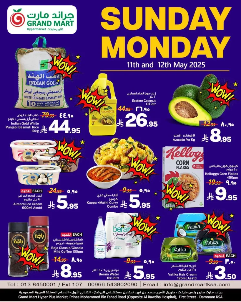 عروض جراند مارت الدمام الطازج الاحد 11-5-2025 لمدة يومان