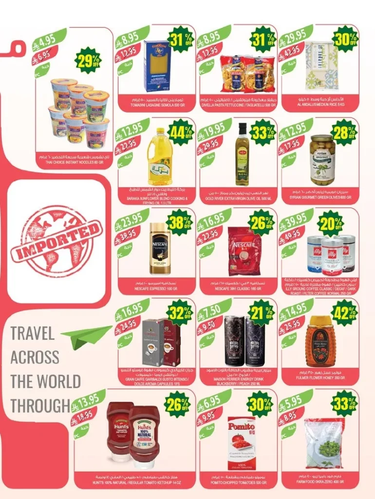 تصفح عروض أسواق المزرعة المنطقة الجنوبية الاسبوعية الأربعاء 7-5-2025 اقوي الخصومات