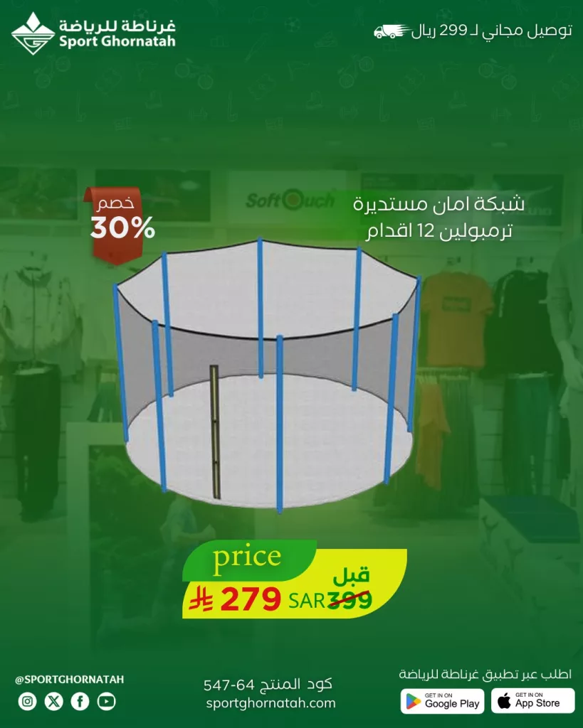 عروض غرناطة للرياضة على الأجهزة الرياضية – مايو 2025 3 3 102 - عروض غرناطة للرياضة على الأجهزة الرياضية – مايو 2025