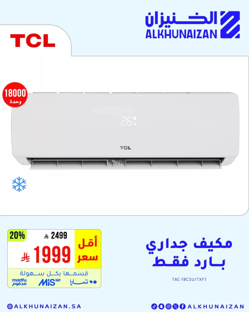 3 117 - خصومات قوية من الخنيزان على الأجهزة المنزلية – اغتنموا الفرصه