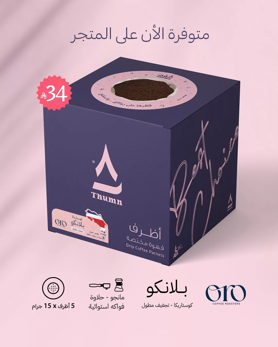 تجربة قهوة فاخرة بكل سهولة مع أطراف ثمن المختصة – الآن بأسعار مميزة في السعودية 4 3 120 - تجربة قهوة فاخرة بكل سهولة مع أطراف ثمن المختصة – الآن بأسعار مميزة في السعودية