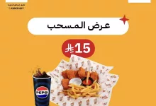 3 48 - عرض تطبيق امبراطور الشاورما وجبات شهيه بأسعار مميزه