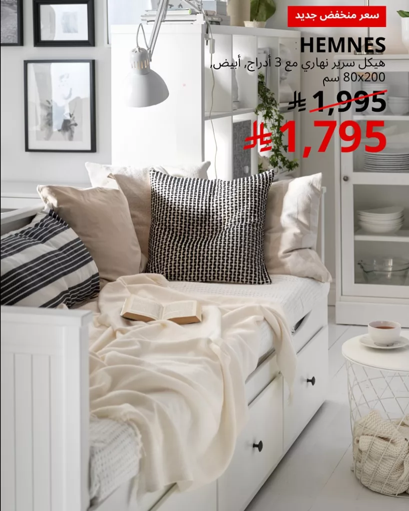 تخفيضات ايكيا 2025 على الأسرة الذكية بتصاميم أنيقة وأسعار لا تفوت 1 3 72 - تخفيضات ايكيا 2025 على الأسرة الذكية بتصاميم أنيقة وأسعار لا تفوت