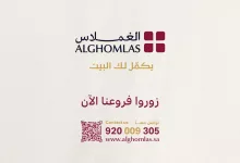 3 92 - عروض الأبواب الداخلية من الغملاس – باقة متكاملة لتجديد بابك بأفضل سعر