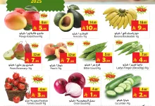 3 95 - صفقات ليان هايبر الطازجة من 25 إلى 27 مايو 2025