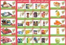 3931email monday page 2 - عروض أسواق المزرعة الشرقية ليوم الاثنين 26 مايو 2025 – نصف السعر