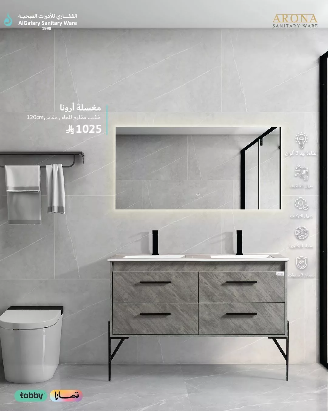 تجهيز حمامك بأناقة مع عروض القفاري المميزة على المغاسل والخلاطات في مايو 2025 3 4 25 - تجهيز حمامك بأناقة مع عروض القفاري المميزة على المغاسل والخلاطات في مايو 2025