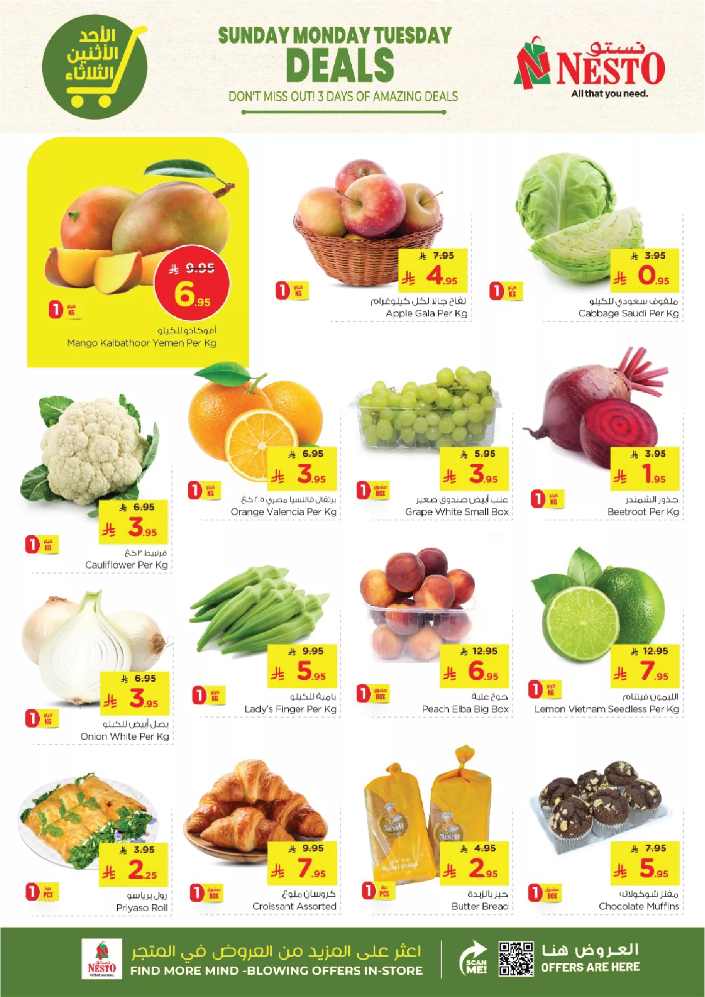 4 44 - عروض نستو هايبر ماركت في السعودية – من 18 إلى 20 مايو 2025