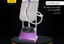 4 61 - عروض قصر الأواني MEGA SALE على الأجهزة المنزلية – مايو 2025