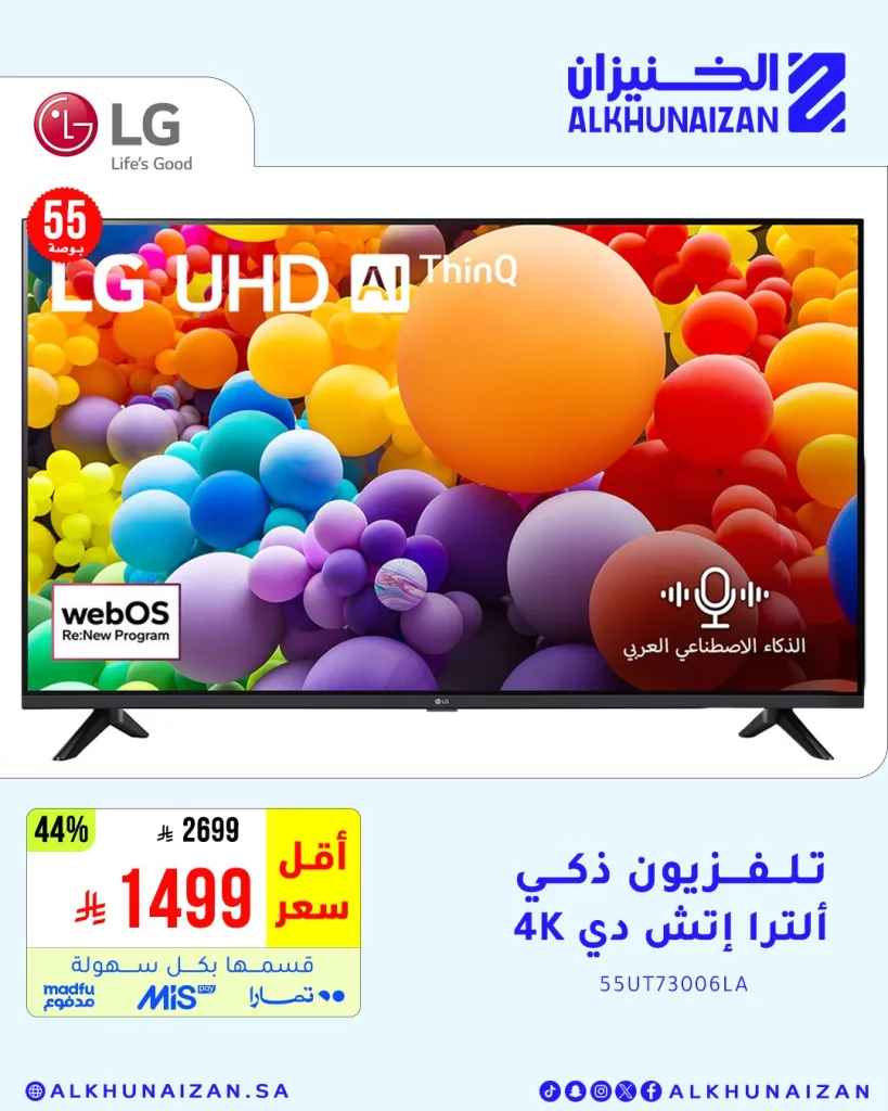 4 71 - عروض مميزة من الخنيزان للأجهزة الكهربائية – تسوق ذكي بأسعار لا تُفوّت