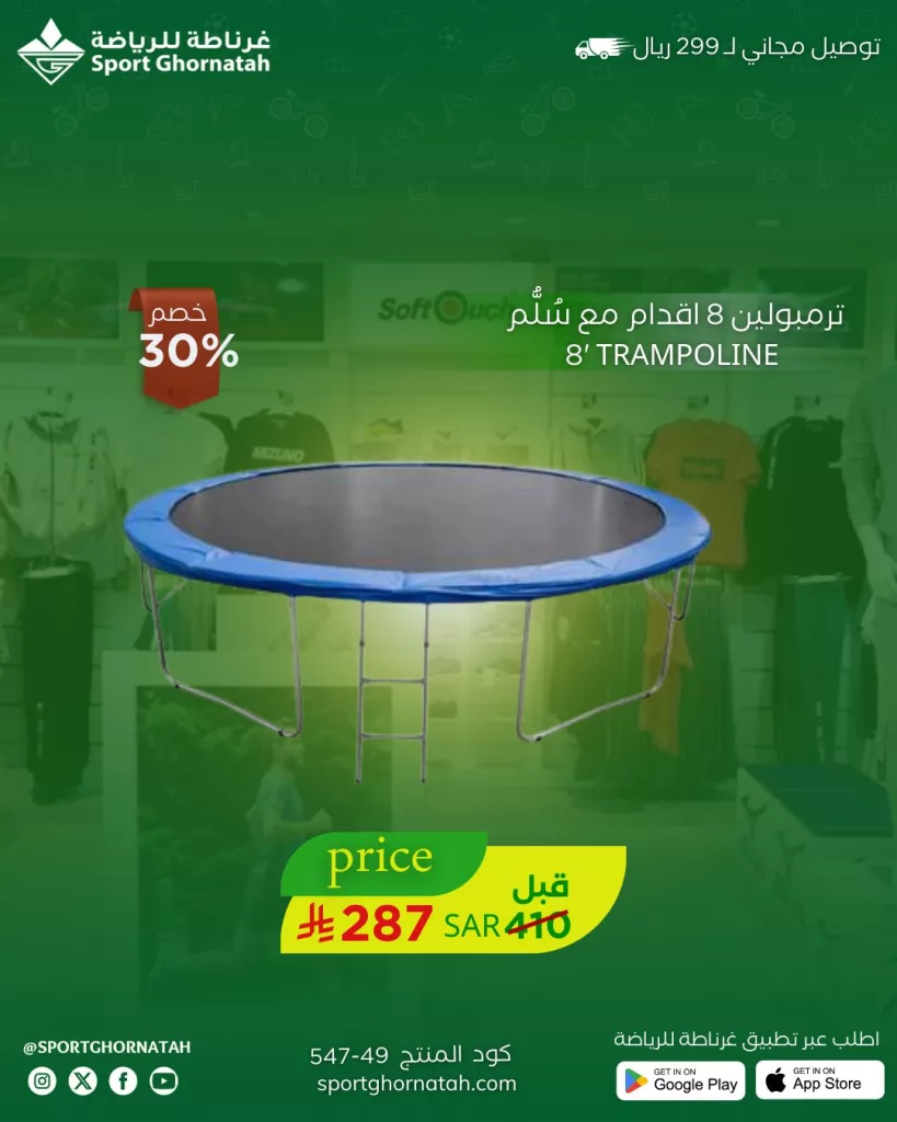 عروض غرناطة للرياضة على الأجهزة الرياضية – مايو 2025 2 4 77 - عروض غرناطة للرياضة على الأجهزة الرياضية – مايو 2025