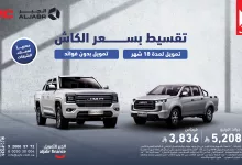 4 79 - عروض السيارات في السعودية - تقسيط بدون فوائد من الجبر للتمويل على سيارات JMC