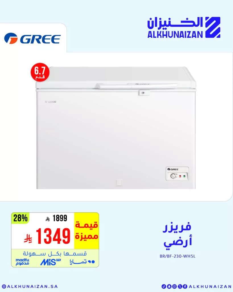 4 90 - خصومات قوية من الخنيزان على الأجهزة المنزلية – اغتنموا الفرصه
