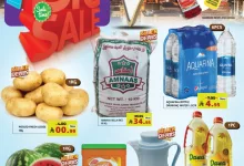 485239657 18007959362729595 5890904888259557668 n - عروض وان ميم هايبر ماركت الطازج الاحد 20 ذو القعدة 1446هـ لمدة 3 ايام