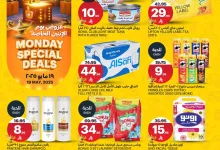 489926867 1124061916434209 7967911112364298535 n - عروض اسواق الجزيرة الطازج صفحة واحدة الاثنين 19/5/2025 اليوم فقط