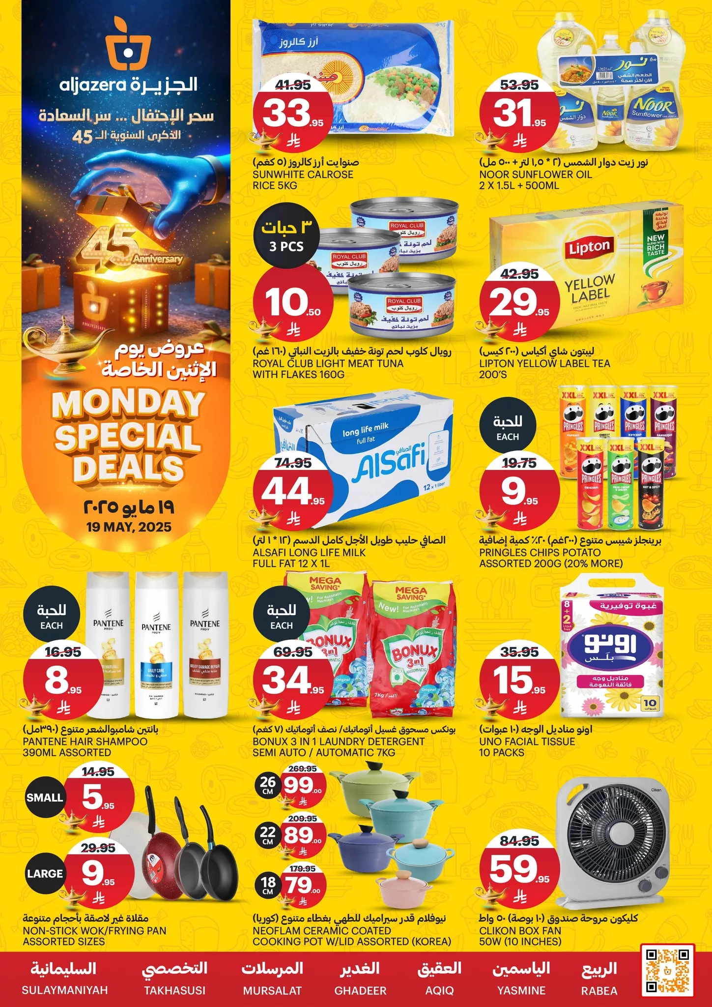 489926867 1124061916434209 7967911112364298535 n - عروض اسواق الجزيرة الطازج صفحة واحدة الاثنين 19/5/2025 اليوم فقط