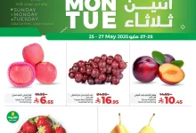 490540810 670096602568781 5677439532049171589 n - عروض لولو المنطقة الشرقية الطازج الاحد 25/5/2025 لمدة 3 ايام