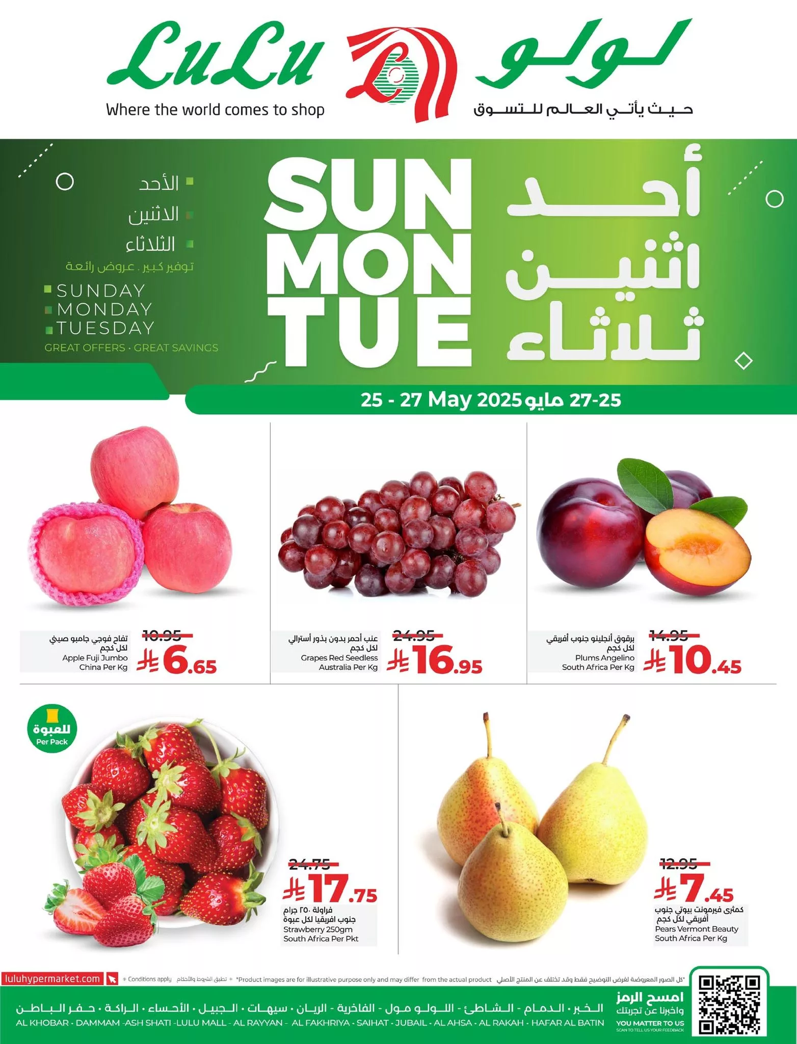 عروض لولو المنطقة الشرقية الطازج الاحد 25/5/2025 لمدة 3 ايام 1 490540810 670096602568781 5677439532049171589 n - عروض لولو المنطقة الشرقية الطازج الاحد 25/5/2025 لمدة 3 ايام
