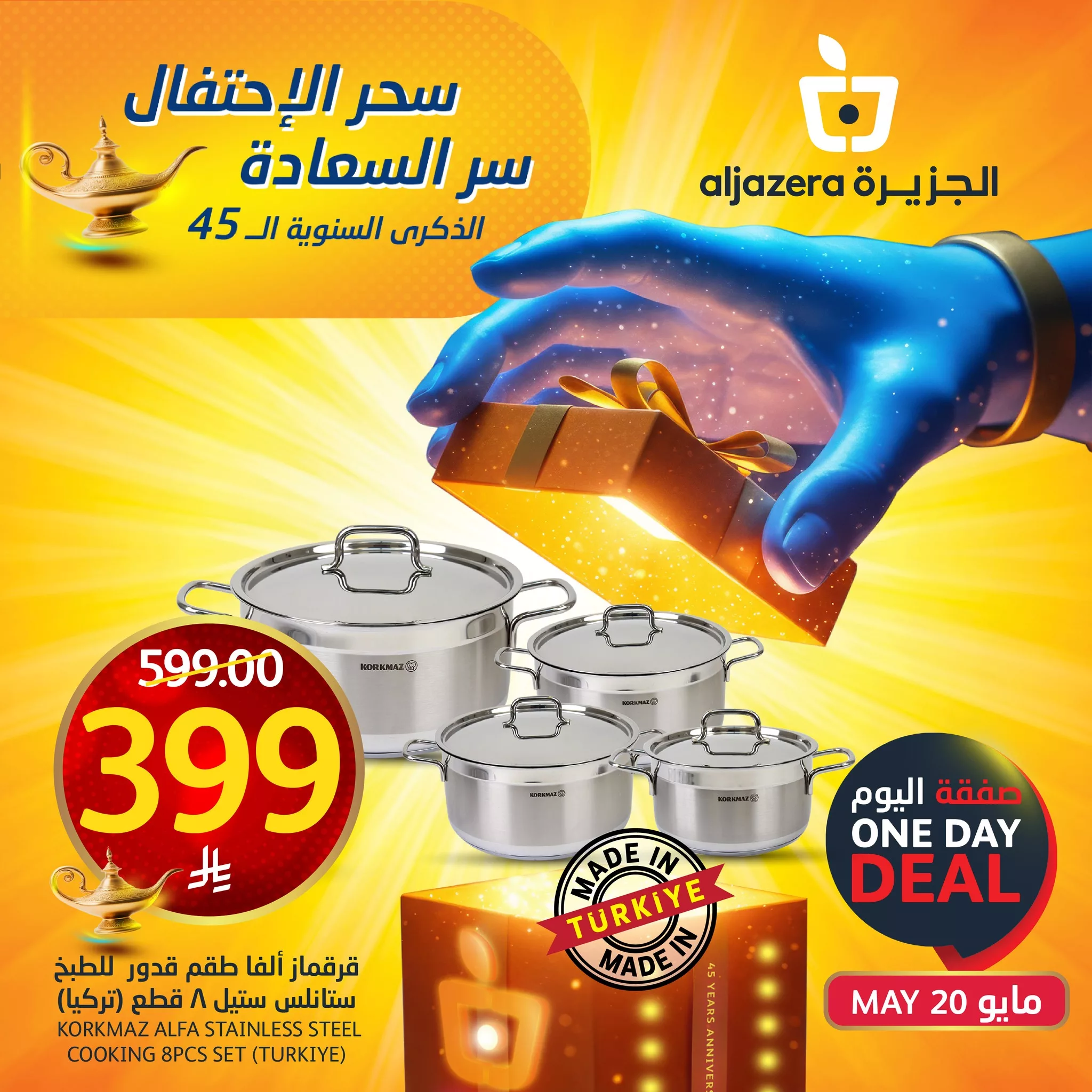 عروض اسواق الجزيرة علي منتجات متنوعة الثلاثاء 20-5-2025 اليوم فقط 3 493014865 1124792813027786 6144949178106371631 n - عروض اسواق الجزيرة علي منتجات متنوعة الثلاثاء 20-5-2025 اليوم فقط