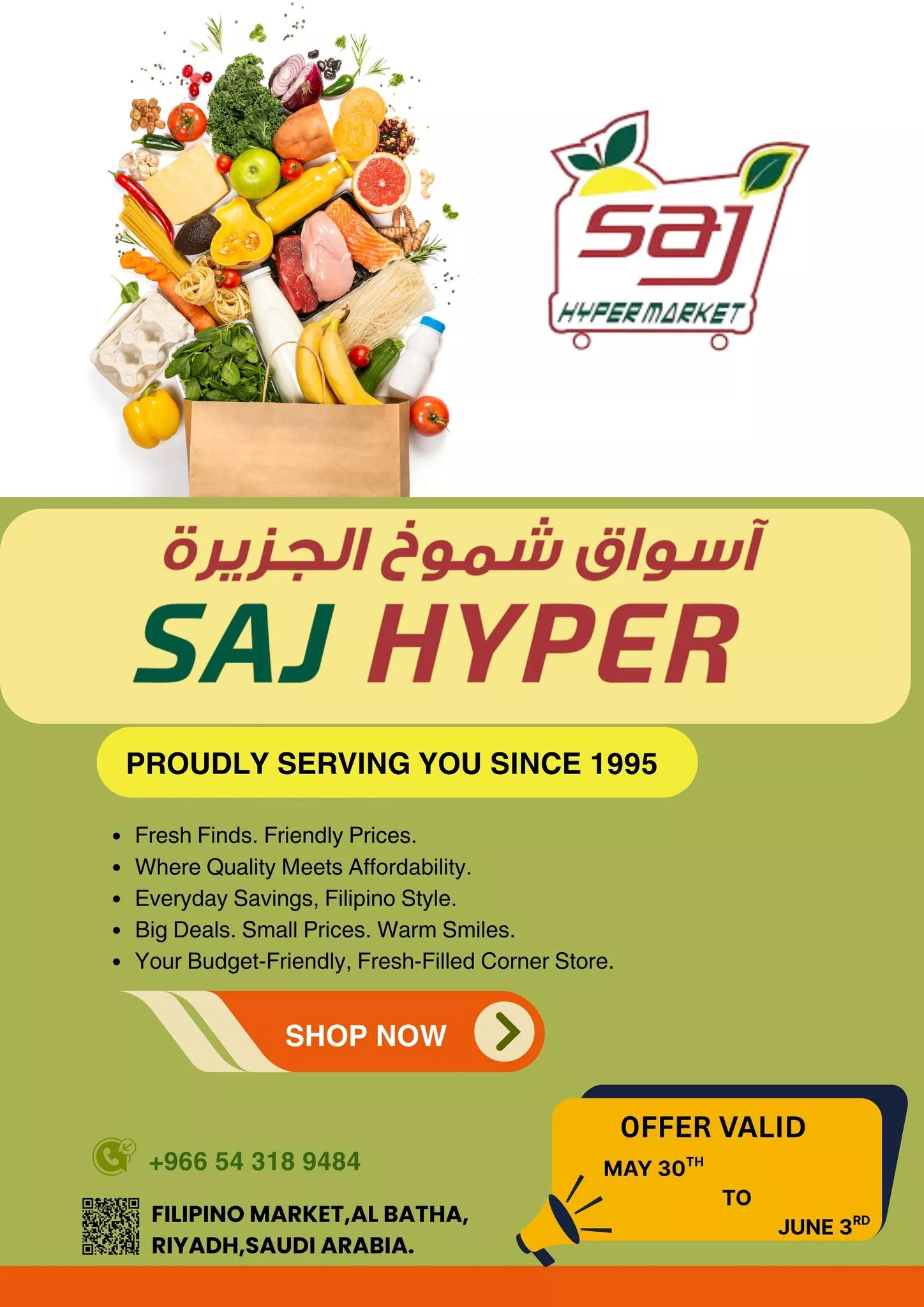 عروض أسواق شموخ الجزيرة SAJ HYPER في الرياض – من 30 مايو حتى 3 يونيو 2025 1 494117990 1328500408978059 8021567366464065107 n - عروض أسواق شموخ الجزيرة SAJ HYPER في الرياض – من 30 مايو حتى 3 يونيو 2025