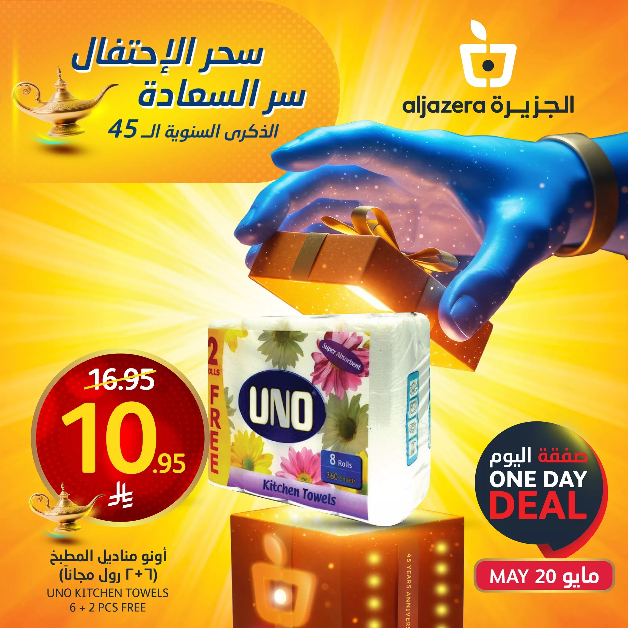 عروض اسواق الجزيرة علي منتجات متنوعة الثلاثاء 20-5-2025 اليوم فقط 2 494150727 1124792793027788 6926165641519826369 n - عروض اسواق الجزيرة علي منتجات متنوعة الثلاثاء 20-5-2025 اليوم فقط